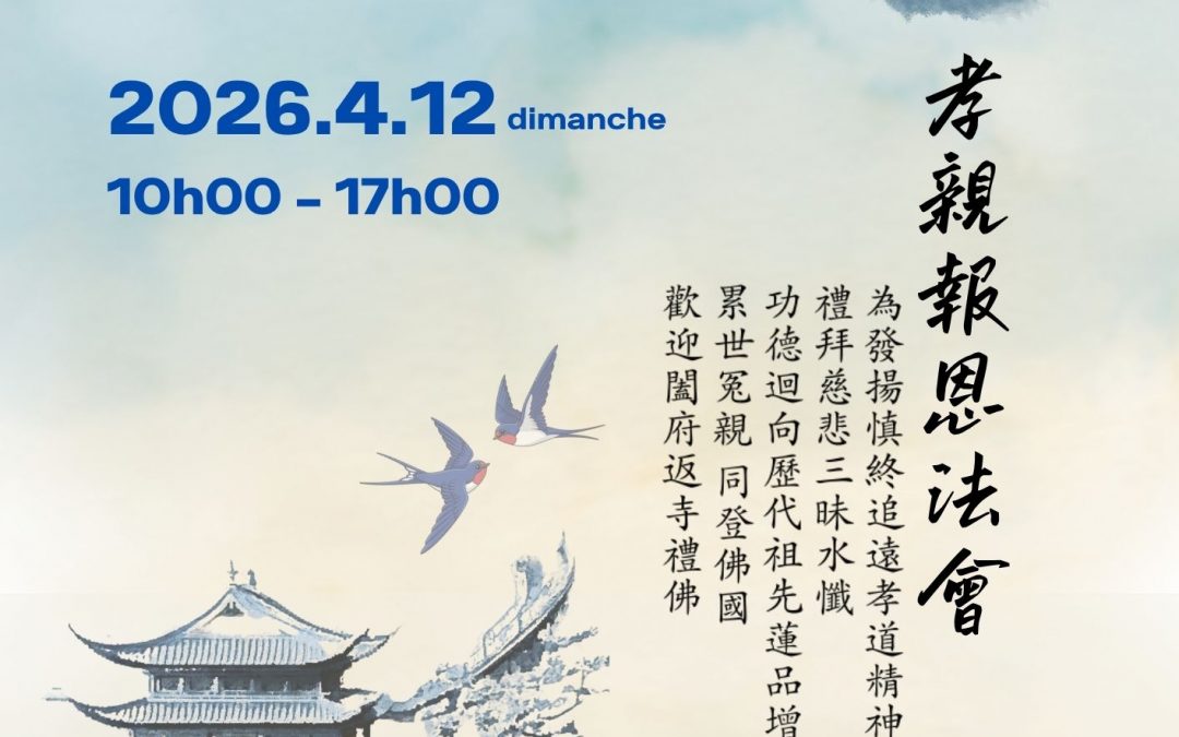 清明——孝親報恩法會 Service de Qing Ming-Ksama