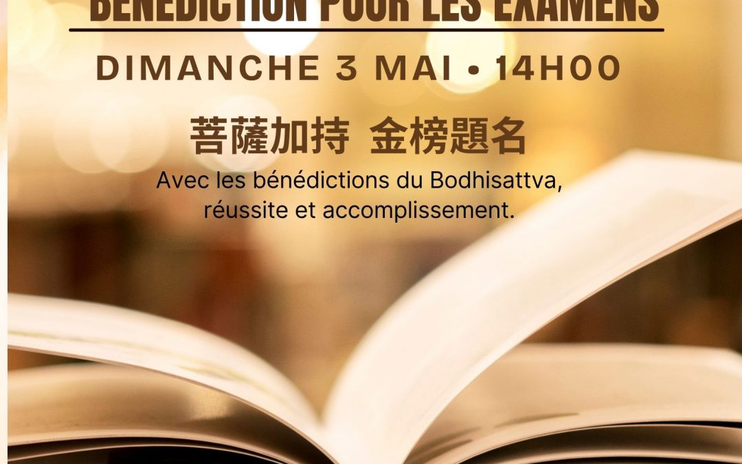 考生祈福禮 BÉNÉDICTION POUR LES EXAMENS